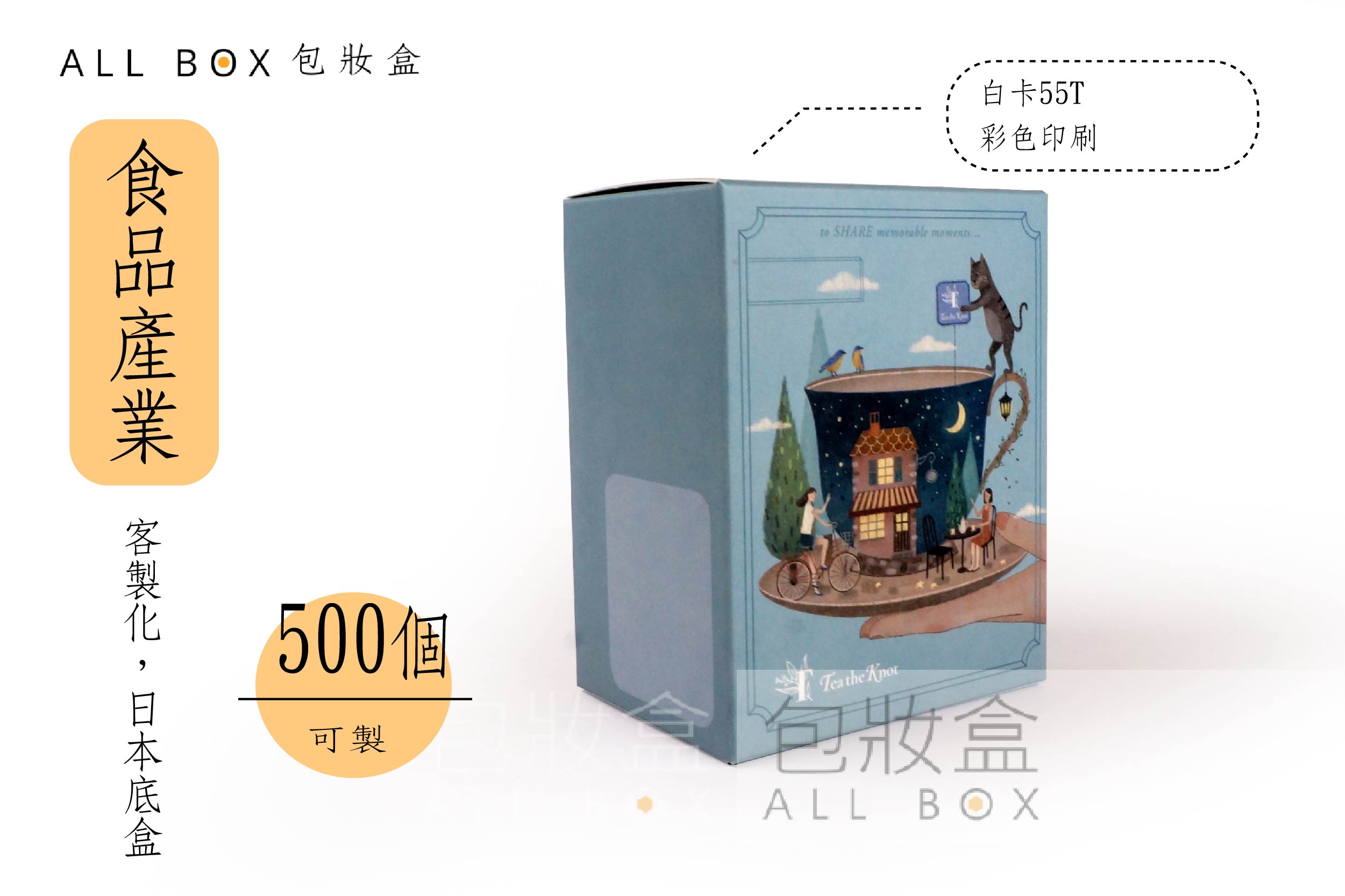 《食品業愛用包裝盒》雅裕盛茶葉包裝禮盒 《食品業愛用包裝盒》雅裕盛茶葉包裝禮盒