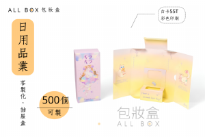 《電子周邊業愛用包裝》KOYO軸承產品包裝盒