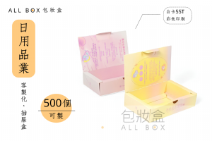《食品業愛用包裝盒》所在咖啡濾掛包禮盒