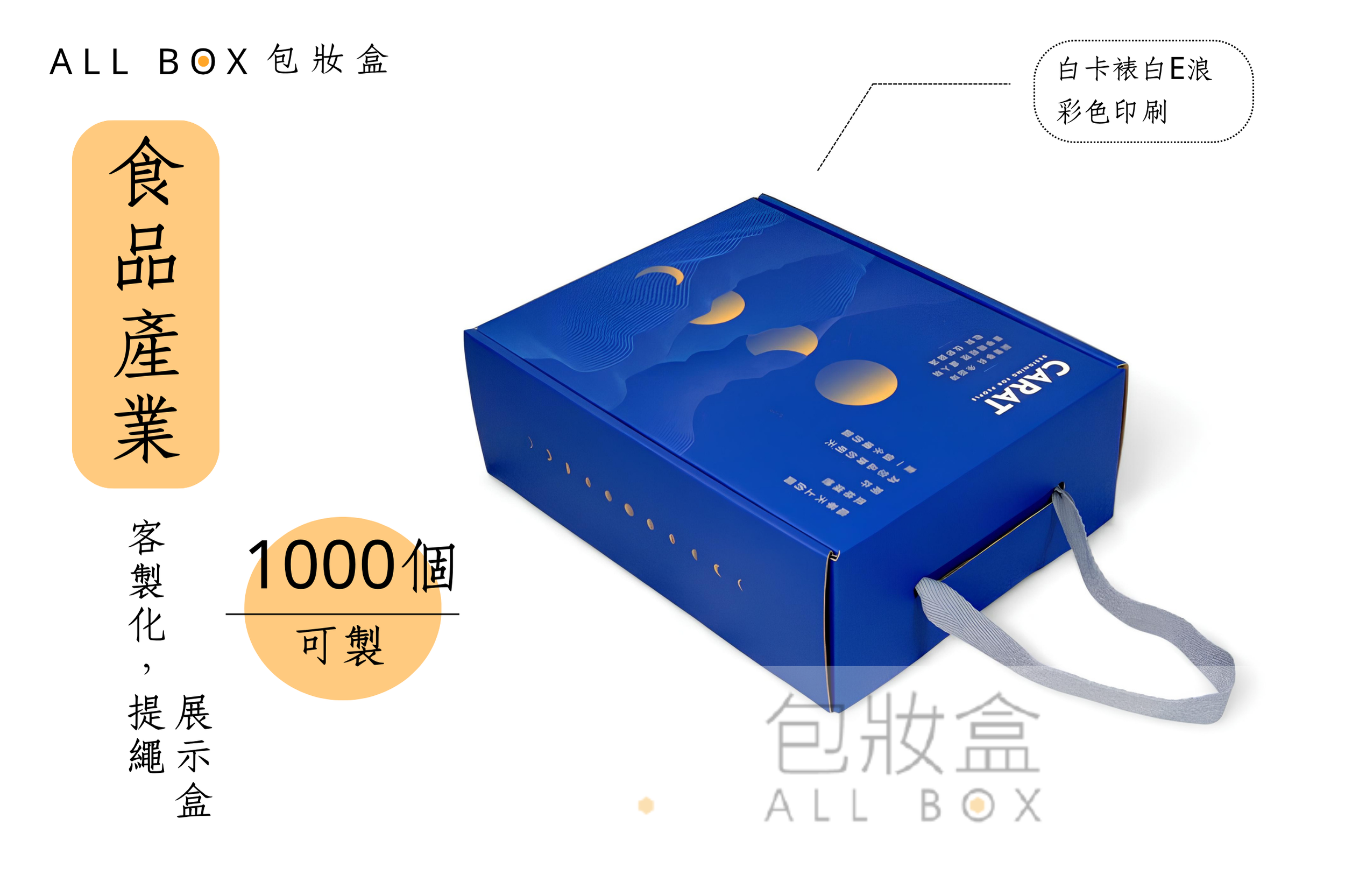 《食品業愛用包裝盒》質感中秋禮盒