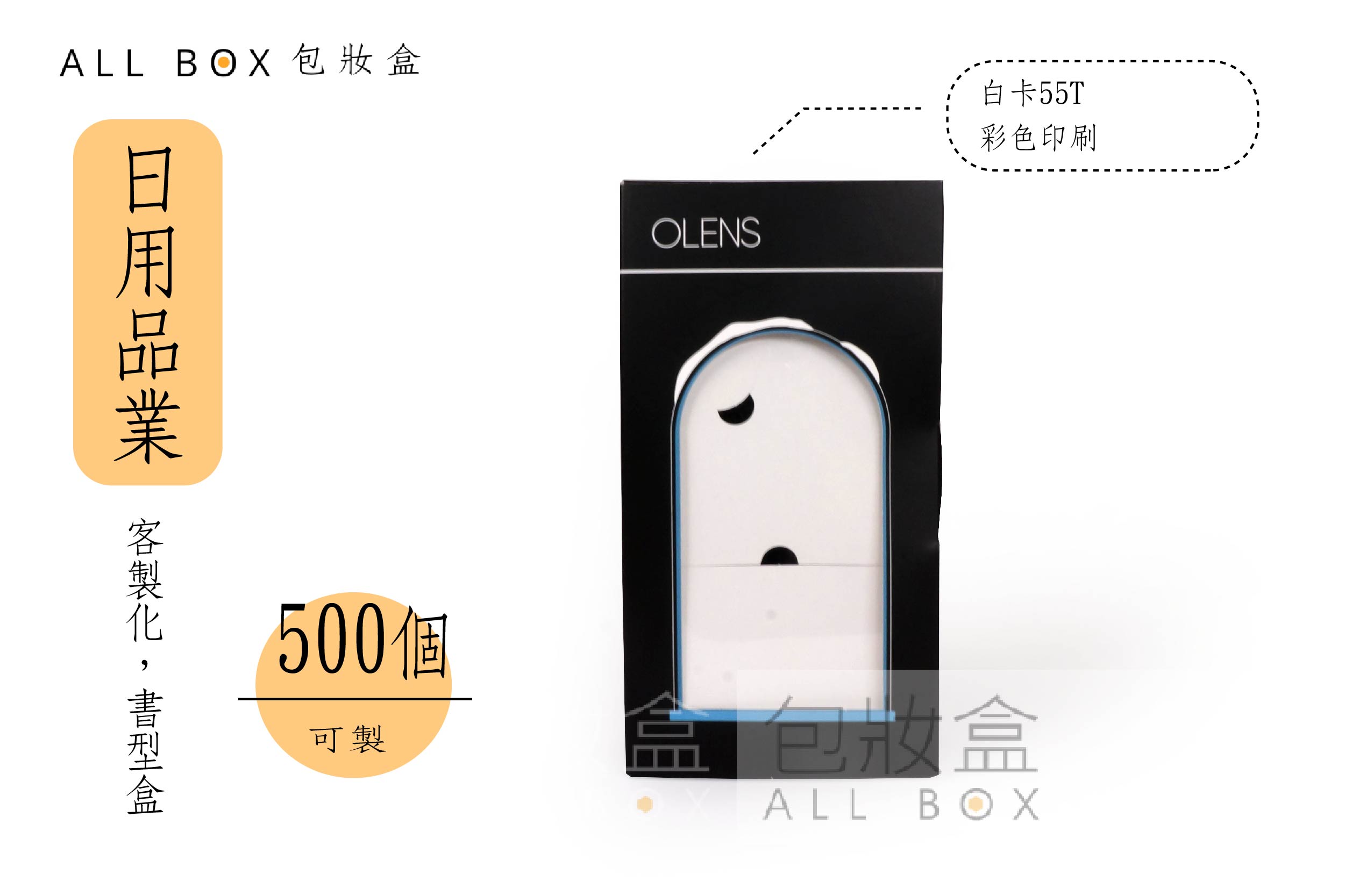 《日用品業愛用包裝》泰瑞兒聖誕款書型盒