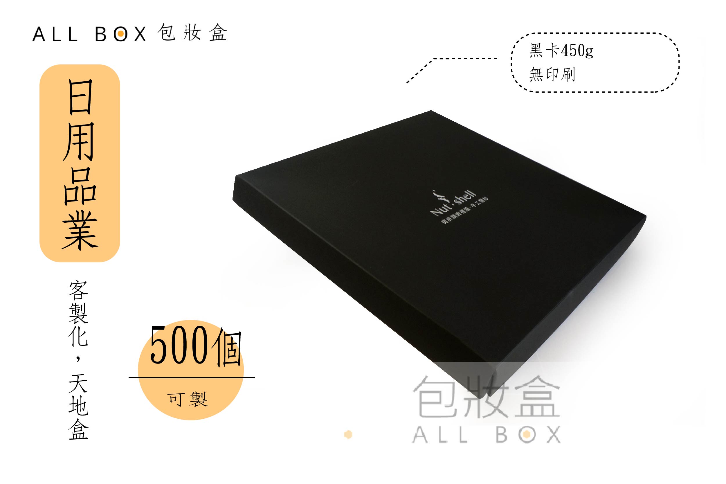 《日用品業愛用包裝》諾許婚紗禮盒 《日用品業愛用包裝》諾許婚紗禮盒