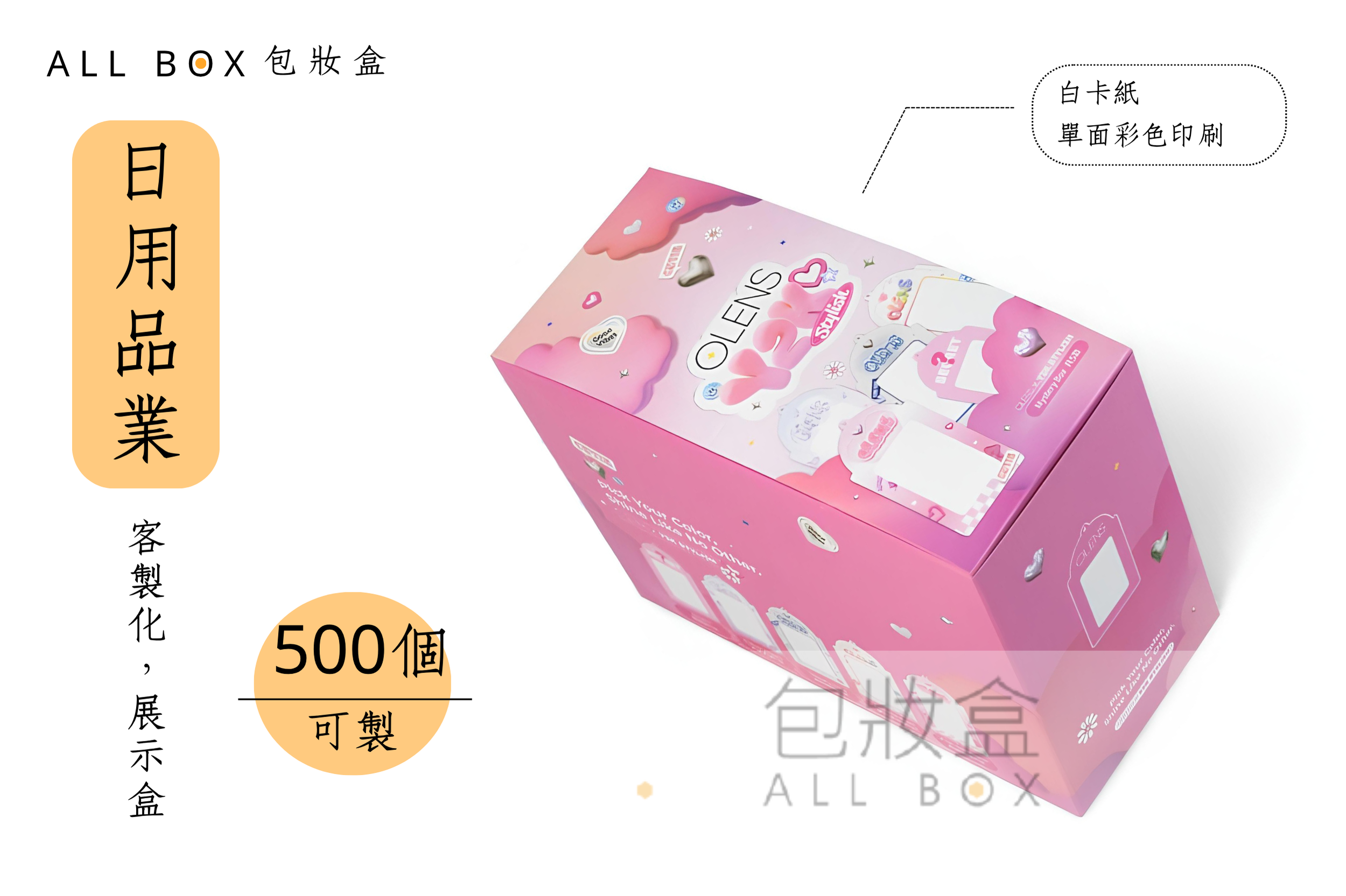 《日用品業愛用包裝》OLENS隱形眼鏡盲盒 《日用品業愛用包裝》OLENS隱形眼鏡盲盒