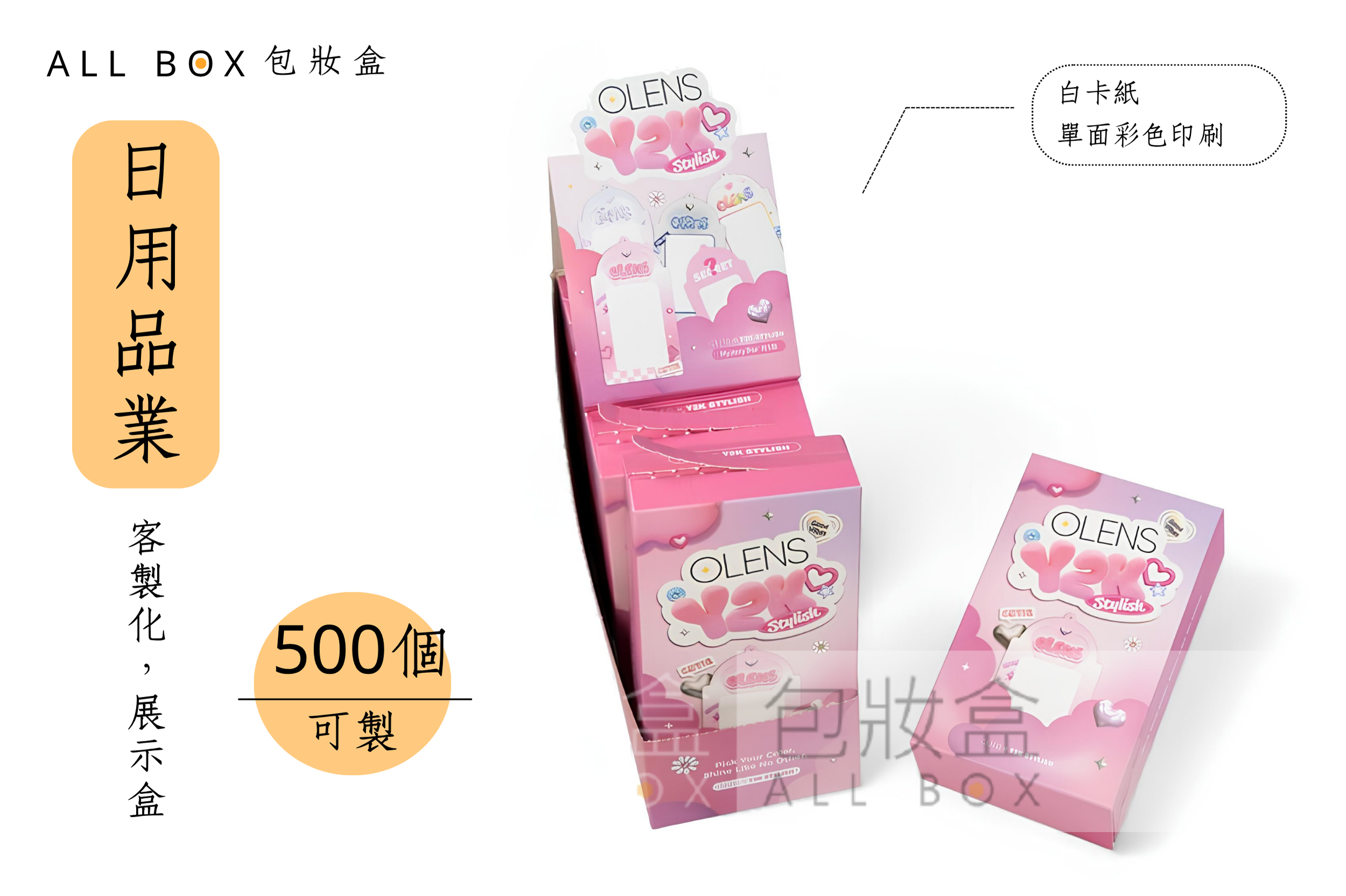 《日用品業愛用包裝》OLENS隱形眼鏡盲盒 《日用品業愛用包裝》OLENS隱形眼鏡盲盒