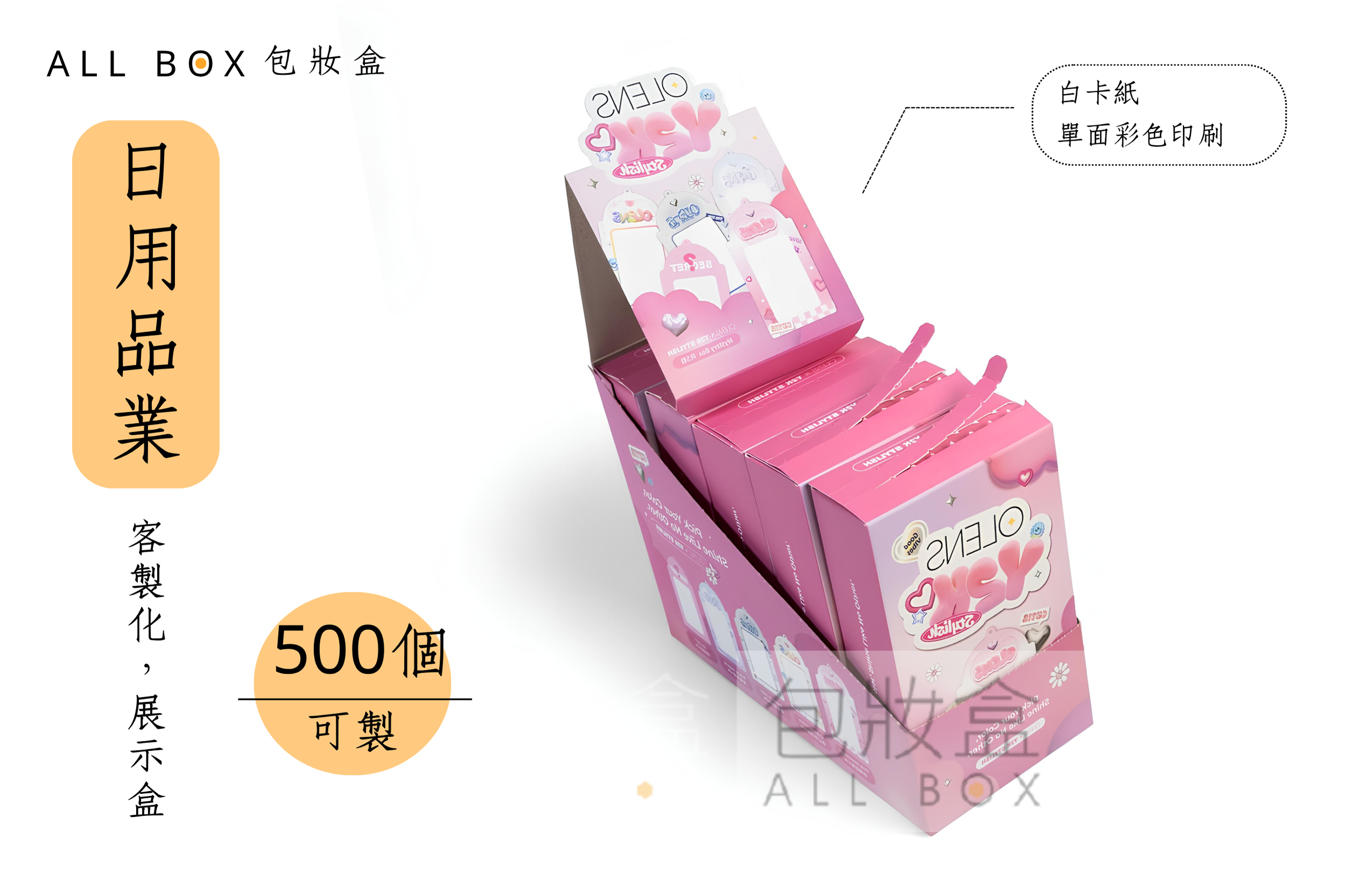 《日用品業愛用包裝》OLENS隱形眼鏡盲盒 《日用品業愛用包裝》OLENS隱形眼鏡盲盒