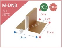 《M-DN3》50入迎春納福抽屜手提盒(XL)【平裝出貨】