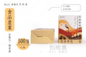 《食品禮盒愛用包裝》恩食黑米糊禮盒