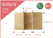 《G-OZ12》50入1/3-S系列隔板【平面出貨】