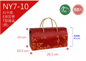《NY7-10》50入 花開錦繡 T型提盒(長)【平裝出貨】