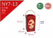《NY7-13》50入  花開暖日 花苞提盒(大) 【平裝出貨】