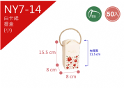 《NY7-14》50入 福漾花紅 花苞提盒(小)【平裝出貨】