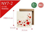 《NY7-2》50入福漾花紅 單層禮盒 【平裝出貨】
