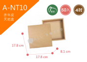 《A-NT10》50入4吋素面天地盒紙盒【平面出貨】