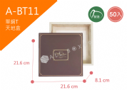 《A-BT11》50入4吋可可咖啡天地盒紙盒【平面出貨】