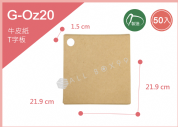 《G-OZ20》50入8吋系列十小圓內襯 【平面出貨】