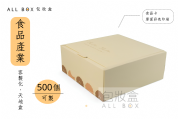 《食品業愛用包裝盒》可愛甜點禮盒
