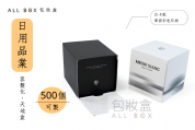 《日用品業愛用包裝》香氛蠟燭產品盒