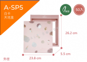 《A-SP5》50入柔美小花單層天地盒【平裝出貨】
